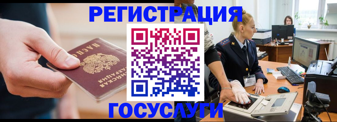 купить прописку в Фролово