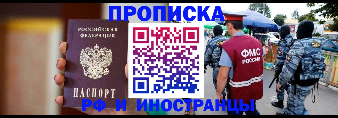 временная регистрация законно в Фролово