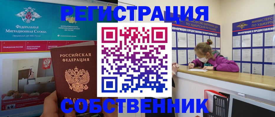 временная регистрация поиск в Фролово