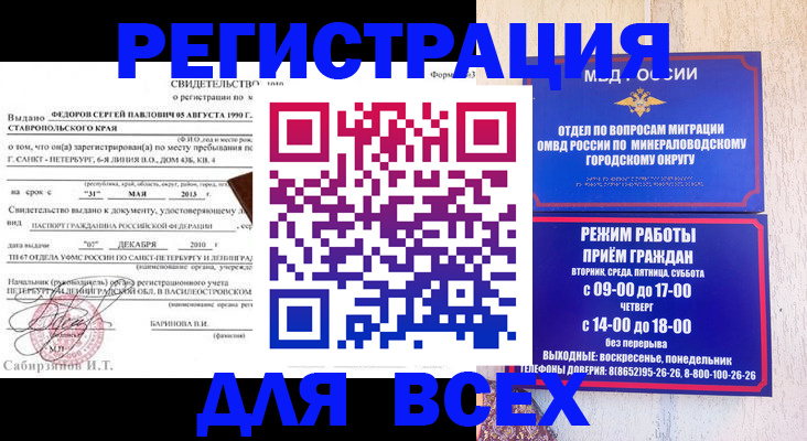 временная регистрация поиск в Фролово